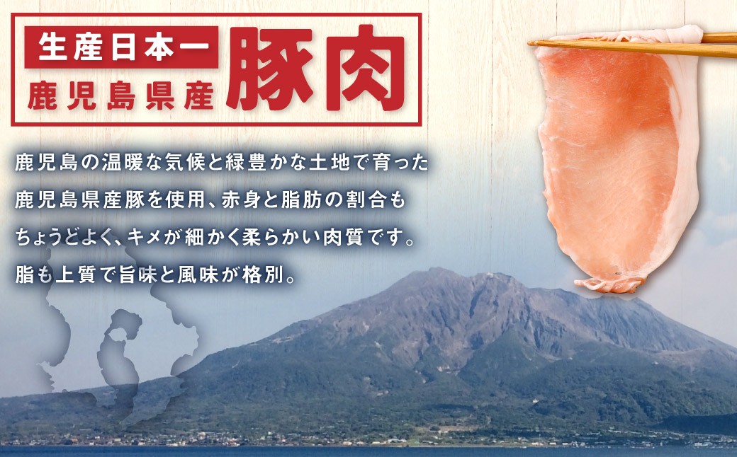 鹿児島県産 豚肉 ローススライス　合計2kg