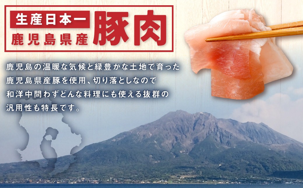 鹿児島県産 豚肉 切り落とし 合計4kg
