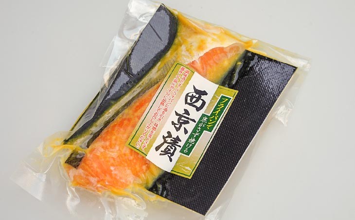 【若男水産】淡路島サクラマス漬け３種 <西京漬>