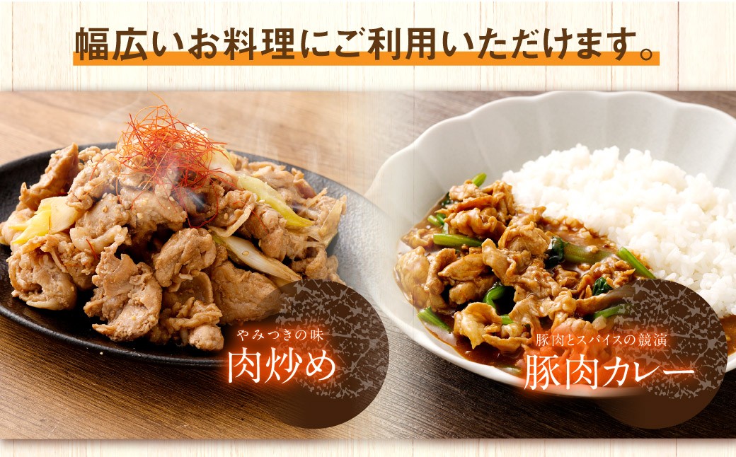 【6回定期便】鹿児島県産 豚肉 切り落とし