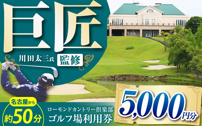ゴルフ場 ゴルフ golf GOLF ごるふ チケット ちけっと 利用券 プレー券 体験