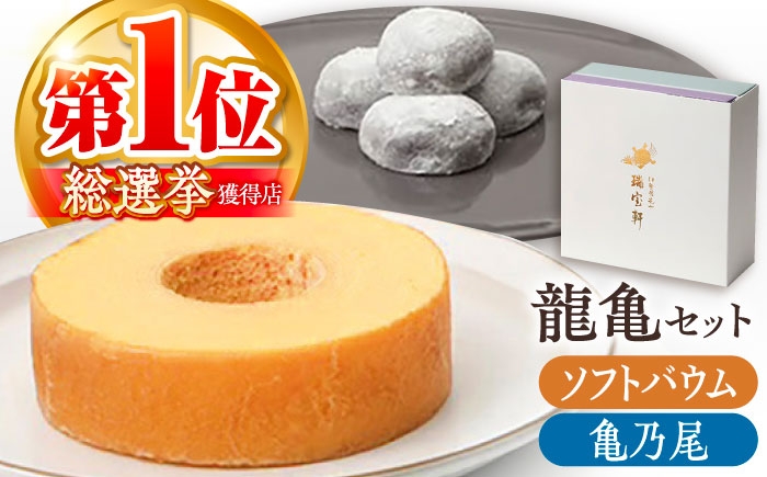 バウムクーヘン ばうむくーへん 餅菓子 こし餡 あんこ 和菓子 洋菓子 スイーツ おやつ セット