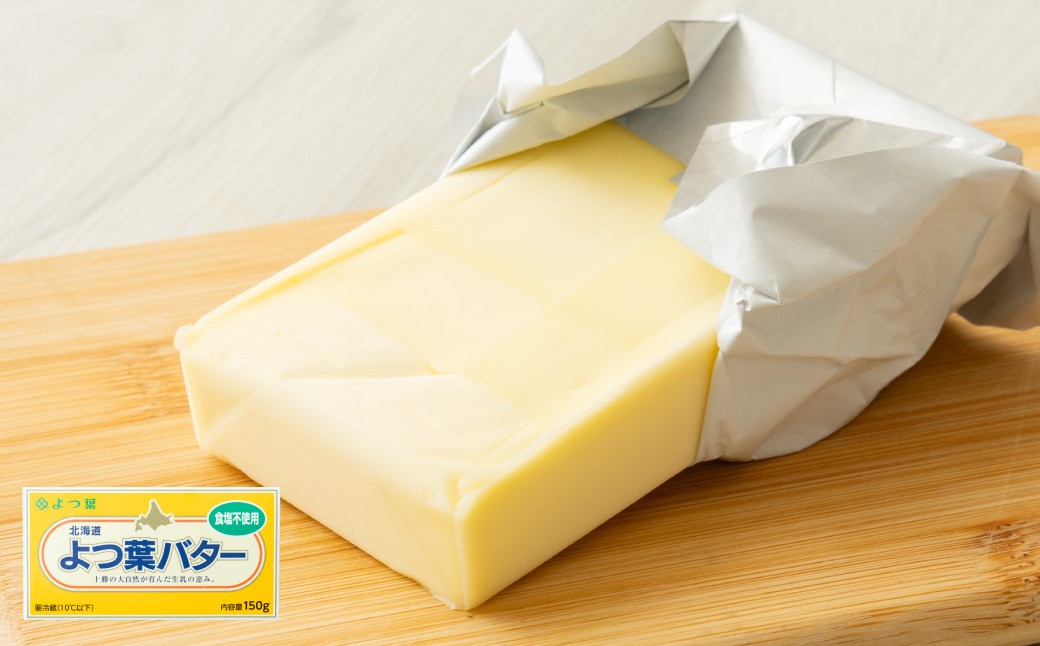 よつ葉バター (食塩不使用) 150g×6個 セット