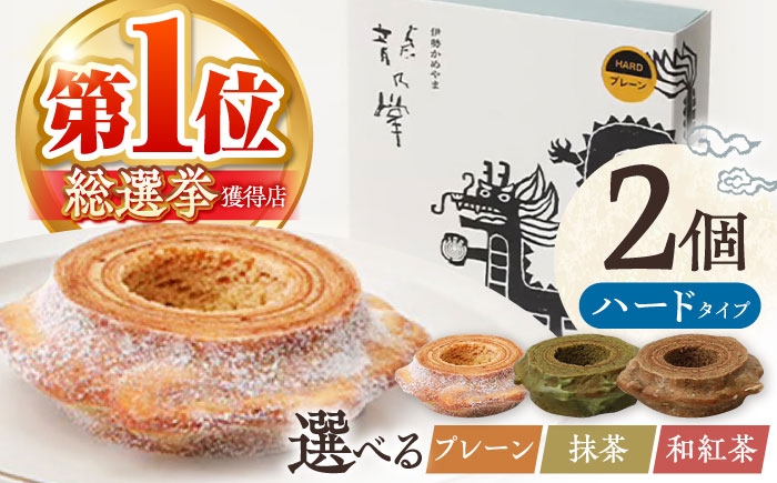 グルテンフリー スイーツ バウムクーヘン 選べる 2個セット