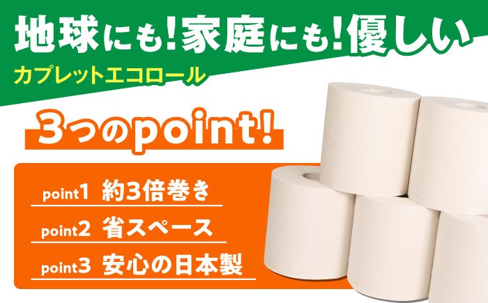 トイレットペーパー といれっとぺーぱー シングル 3倍巻き 消耗品 日用品