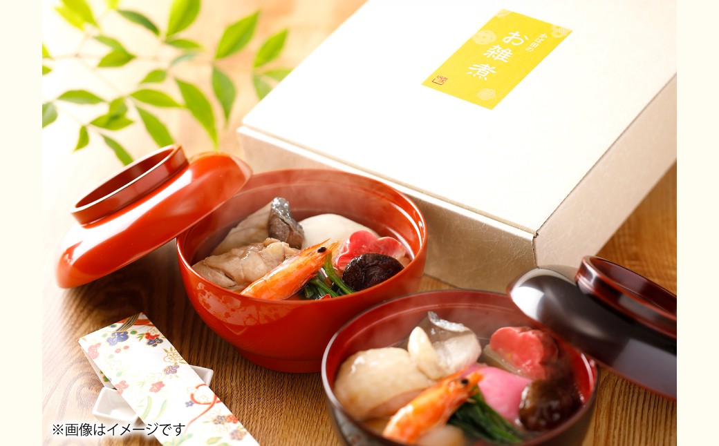 【かば田】 雑煮 2人前 +干支めんたいセット