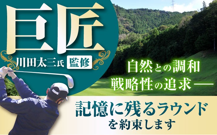 ゴルフ場 ゴルフ golf GOLF ごるふ チケット ちけっと 利用券 プレー券 体験