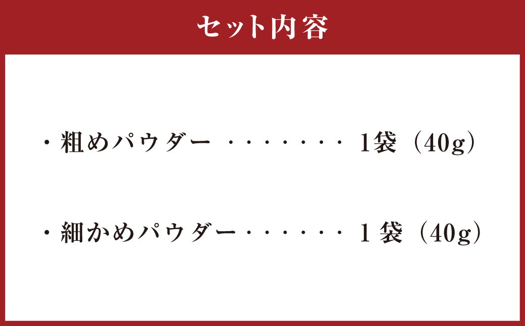 015-624 たすカル? 2袋 栄養剤 ビタミン カルシウム パウダー 粉末 椎茸 粉 豊後大野市