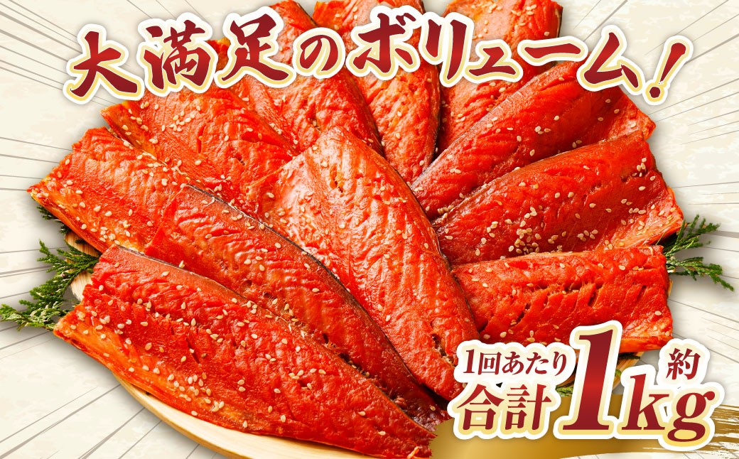 【6ヶ月定期便】【訳あり】国産 骨取り 熟成極みさばみりん干し 計約1kg