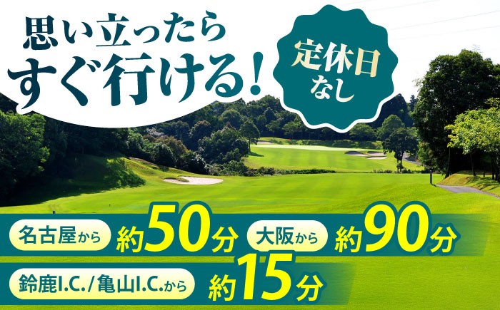 ゴルフ場 ゴルフ golf GOLF ごるふ チケット ちけっと 利用券 プレー券 体験