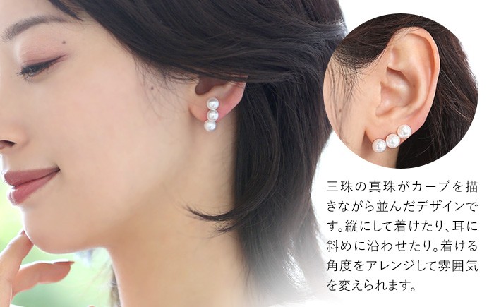 あこや真珠 6.5-7.0mm 保証書付 ピアス 18金 K18 3連 パール