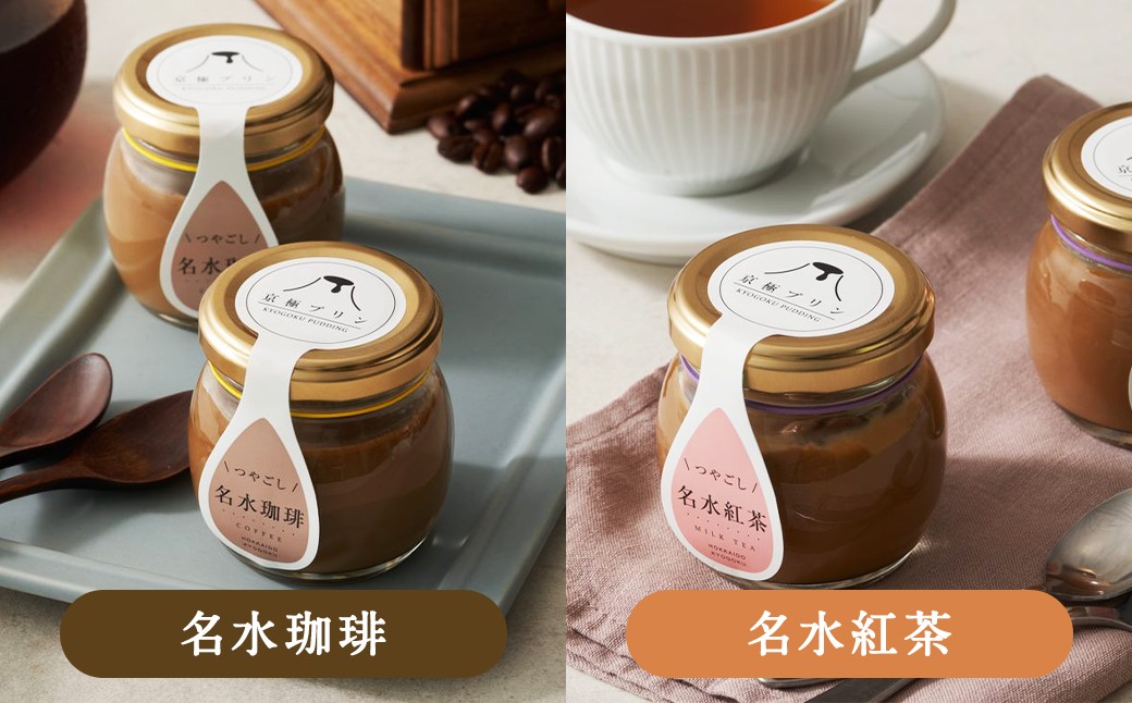 つやごし京極プリン12個