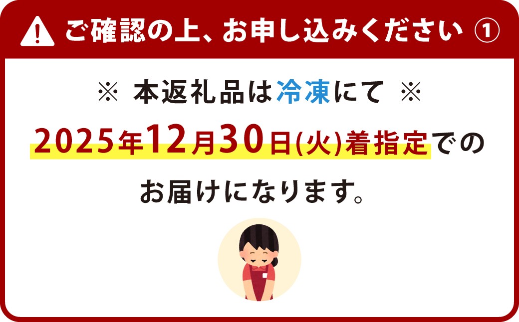 【かば田】 雑煮 2人前 +干支めんたいセット