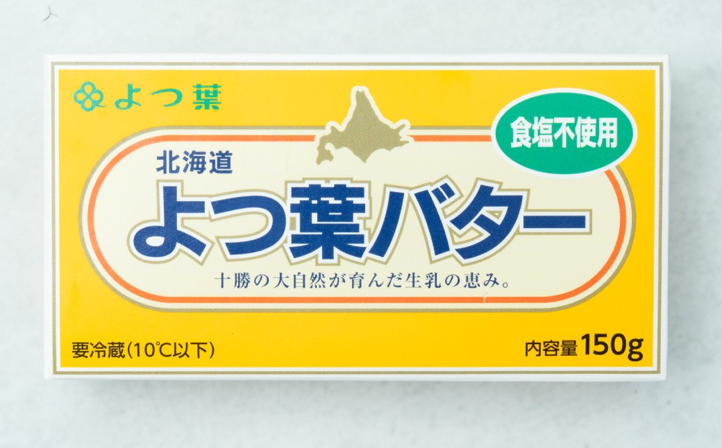 よつ葉バター (食塩不使用) 150g×6個 セット