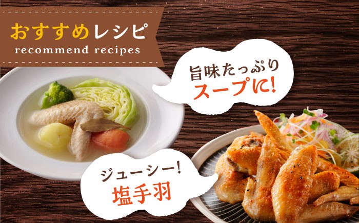 鶏肉 とりにく 手羽先 手羽 とり肉 から揚げ おかず 鶏肉