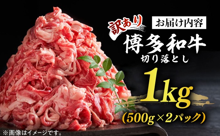 博多和牛 和牛 肉 切り落とし すき焼き しゃぶしゃぶ