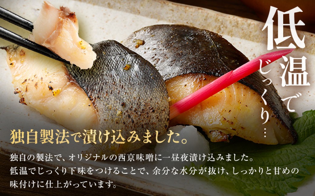 【4ヶ月定期便】西京漬け 極み銀だら 12枚セット