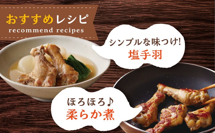 鶏肉 とりにく 手羽元 手羽 とり肉 から揚げ おかず 鶏肉