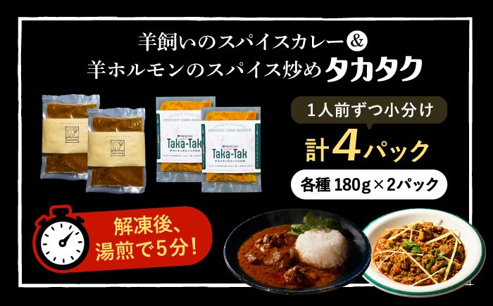 羊肉 羊 パキスタン料理 スパイス カレー レトルト 北海道 ストリートフード