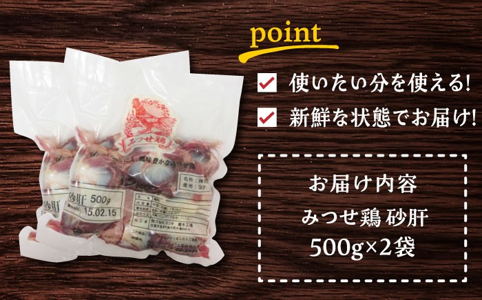 鶏 焼き鳥 やきとり 砂肝