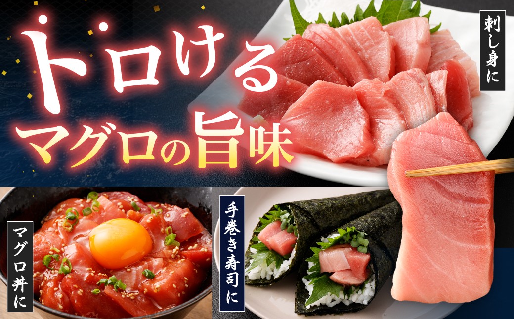 【訳あり】みやび鮪 切り落とし 端っこちゃん 計約300g