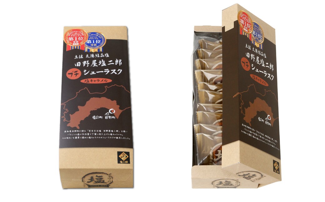 ゆず香る里のショコラサブレ & 田野屋塩二郎プチシューラスク 計2箱（各1箱）