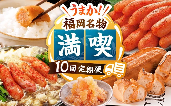 福岡 定期便 明太子 もつ鍋 水炊き 明太フランス 鍋 セット