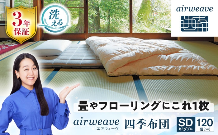 エアウィーブ 敷き布団 敷布団 高反発マットレス 洗える エアリーブ エアリーヴ エアウィーブ 敷布団 寝具 快眠 睡眠