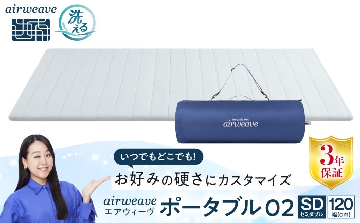エアウィーブ マットレス 持ち運び 折りたたみ 洗える エアリーブ エアリーヴ エアウィーブ マットキャンプ アウトドア