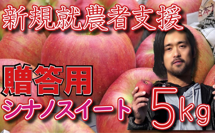 スイートなりんごをぜひ味わってください