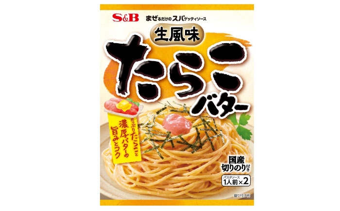 まぜるだけのスパゲッティソース たらこバター