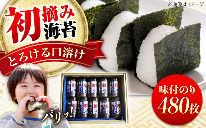 カネト海苔水産の「味付のりボトル入り」 