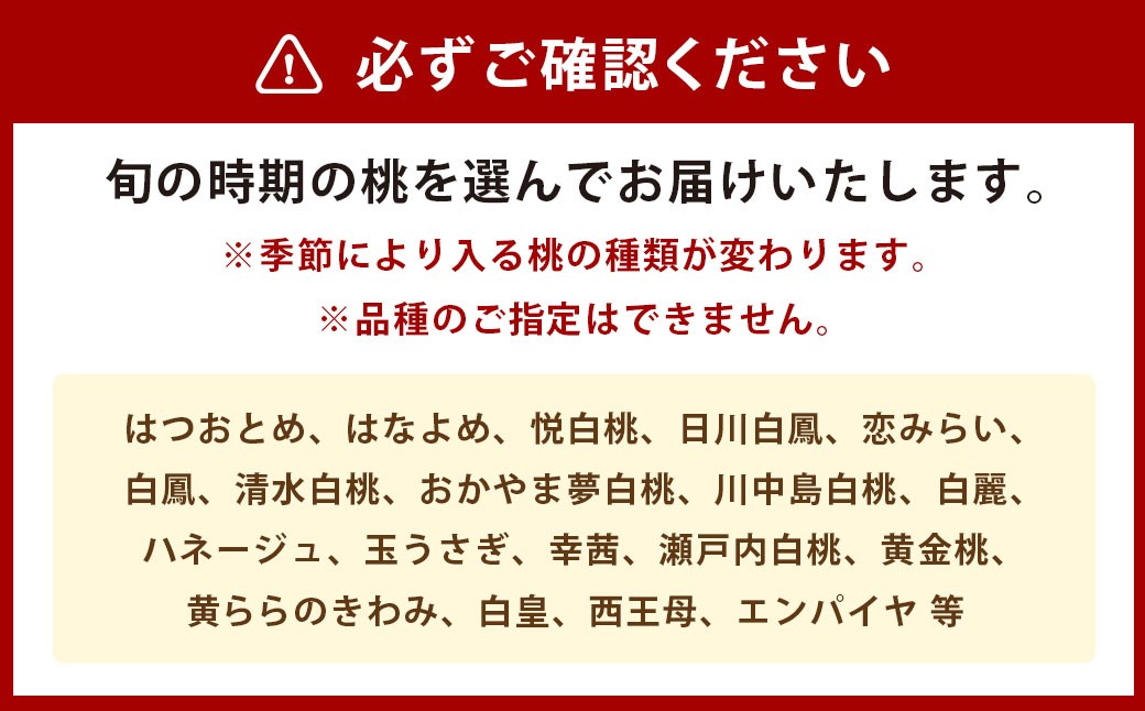 19種類の桃を育てる！ モモナピーチファームの桃 2.0kg（7～9玉）
