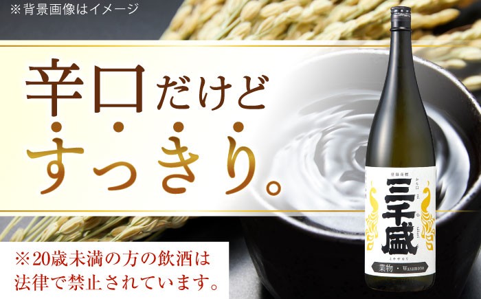 日本酒 ご当地 アルコール お酒 一升 辛口 端麗 純米 大吟醸 酒 地酒 岐阜県 人気 晩酌 宅呑み プレゼント ギフト 贈答