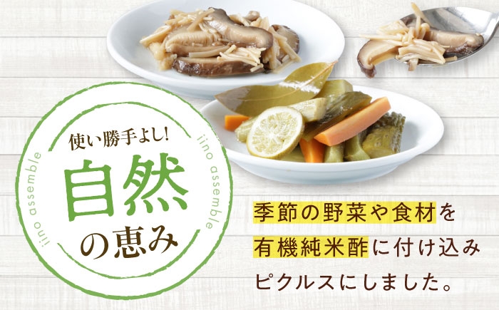 ピクルス 詰め合わせ セット  野菜 漬物 ギフト 贈答 酢漬け 瓶詰 ぴくるす ビネガー 保存食 サイドディッシュ 付け合せ