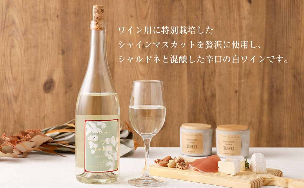 熊本宇城で育ったシャインマスカットを使った「シャインマスカットワイン」