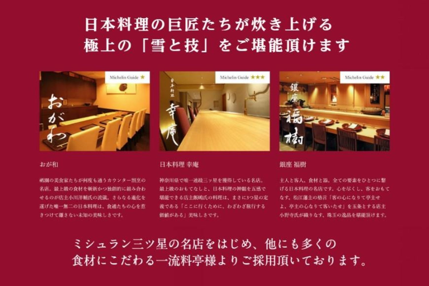 “ 金賞 ”に輝く米職人がこだわって育てたプレミアム米