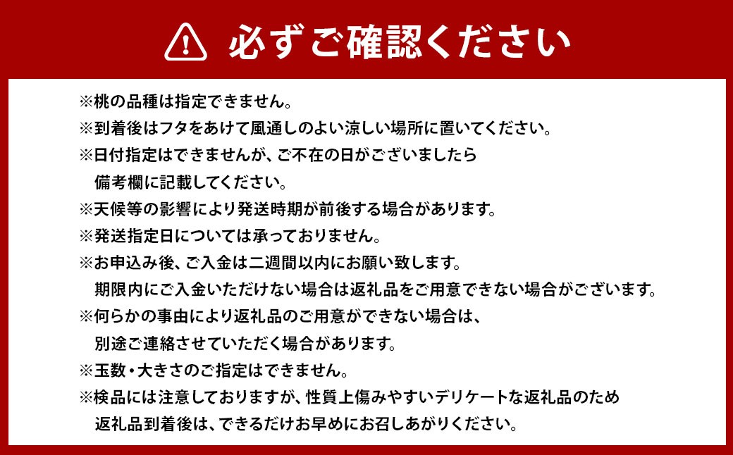 19種類の桃を育てる！ モモナピーチファームの桃 2.0kg（7～9玉）