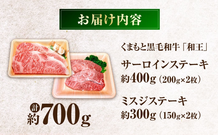 牛肉 和王 黒毛和牛 サーロイン ミスジわぎゅう リピート ごはん 贅沢 霜降り プレミア 高級 人気 