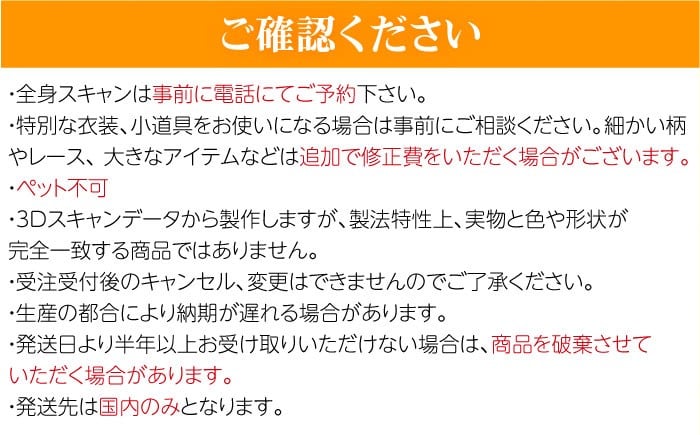 オリジナル 3Dフィギュア製作