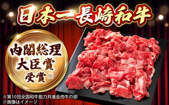 全12回 長崎和牛切り落とし