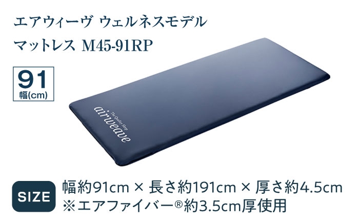 エアウィーブ マットレス 医療 介護 在宅介護 エアリーブ エアリーヴ エアウィーブ マットレス 寝具 快眠 睡眠