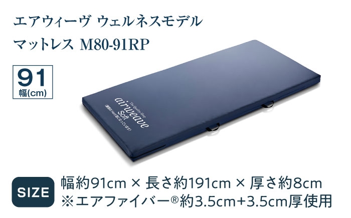 エアウィーブ マットレス 医療 介護 在宅介護 エアリーブ エアリーヴ エアウィーブ マットレス 寝具 快眠 睡眠