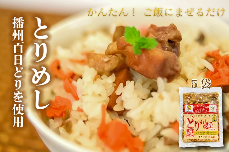 さくら(多可の播州百日どりシリーズ)