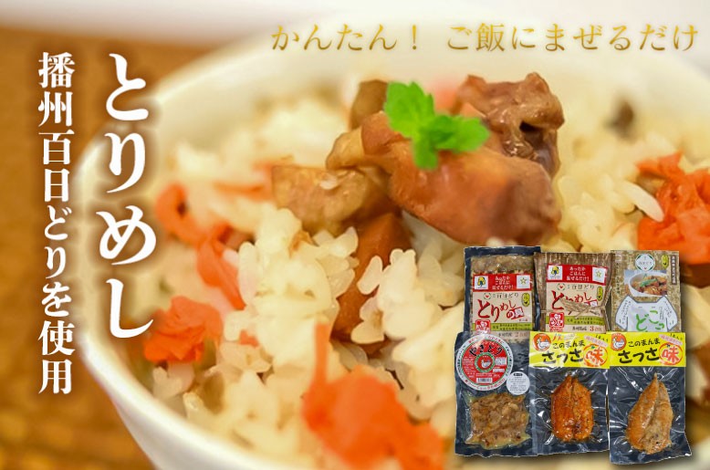 「ええとこどり」のみつばセット