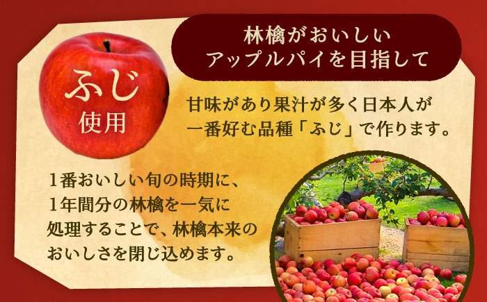 アップルパイ りんご 林檎 リンゴ あっぷるぱい ケーキ スイーツ 洋菓子 贈答 ギフト おすすめ 人気 岐阜県 恵那市