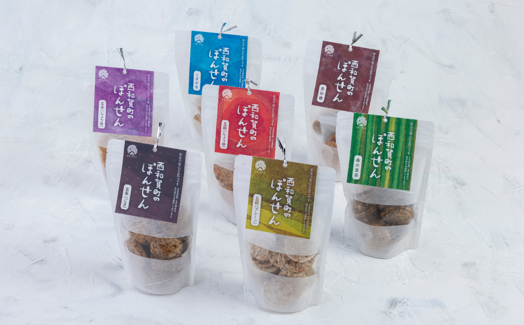 自然素材＆無添加「西和賀のぽんせん」シリーズは全部で７種