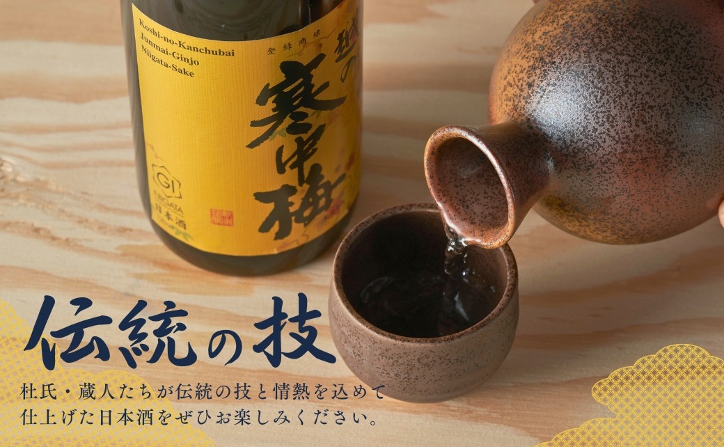 日本酒の決めては米。厳選した米を丁寧に、磨き上げて使っています。