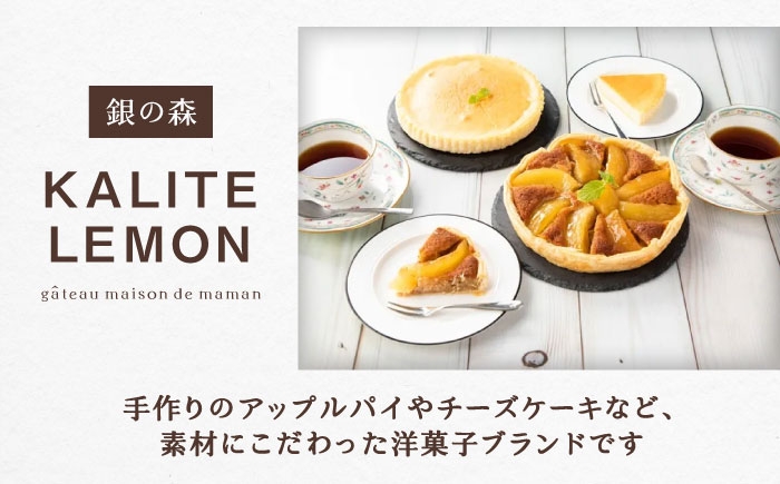 チーズケーキ ガトーフロマージュ チーズ 洋菓子 コーヒー 珈琲 セット ケーキ 贈答 ギフト おすすめ 人気 岐阜県 恵那市