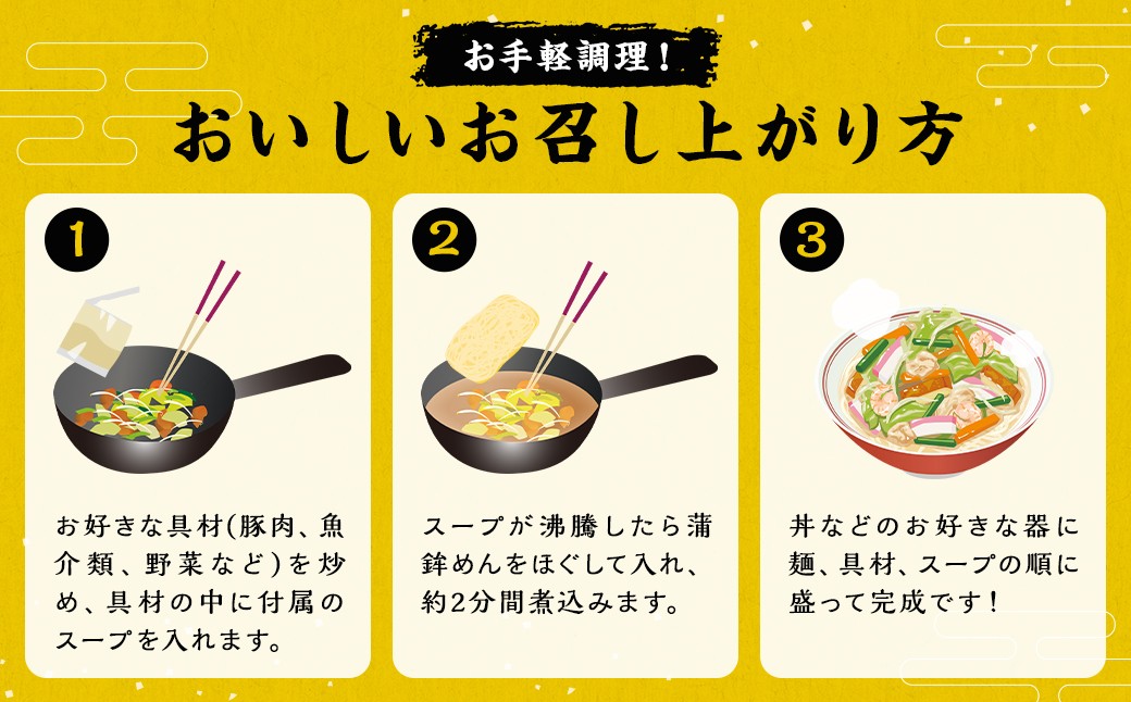 かまちゃんぽん（蒲鉾めん、濃縮白湯スープ）4個セット